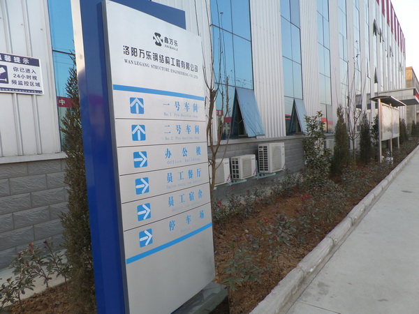 厂区展示