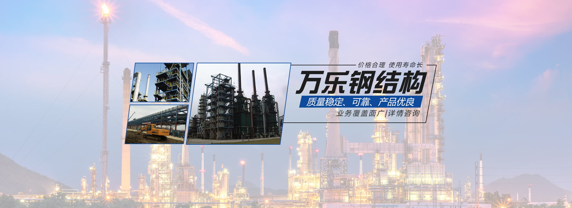 洛阳万乐钢结构工程有限公司